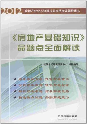房产知识内容主播怎么写(房产知识讲解视频)