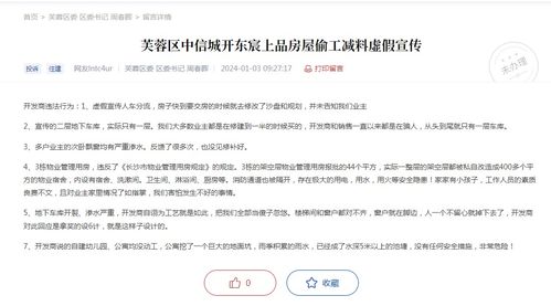怎么向房产局投诉业主(怎么向房产局投诉业主呢)