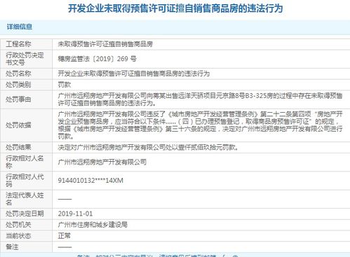 广州房产网上怎么销售的(广州卖房网上有什么平台发布)