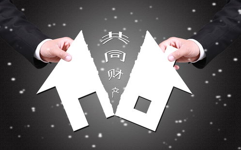 离完婚分割房产怎么分的(离婚婚后房产分割方式)