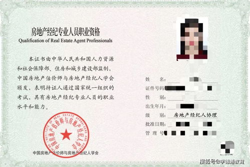 房产经纪职业证怎么考的(房产经纪人职业资格证怎么考)