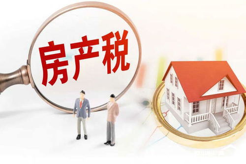 疫情期间房产税怎么退还(疫情期间房产税怎么退还的)