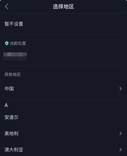 抖音做房产怎么定位的(抖音上面定位的操作步骤)