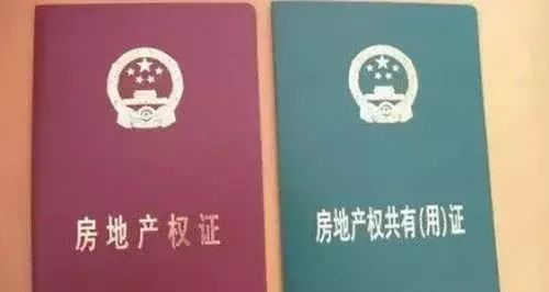 领房产证模板怎么写(领房产证模板怎么写图片)