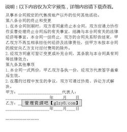 婚期房产协议怎么写范本(婚期房产协议怎么写范本大全)