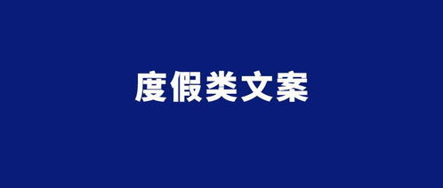房产融销文案怎么写简短(房产融销文案怎么写简短的)