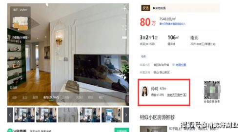 房产中介怎么拴人的(房产中介怎么能卖出房子)