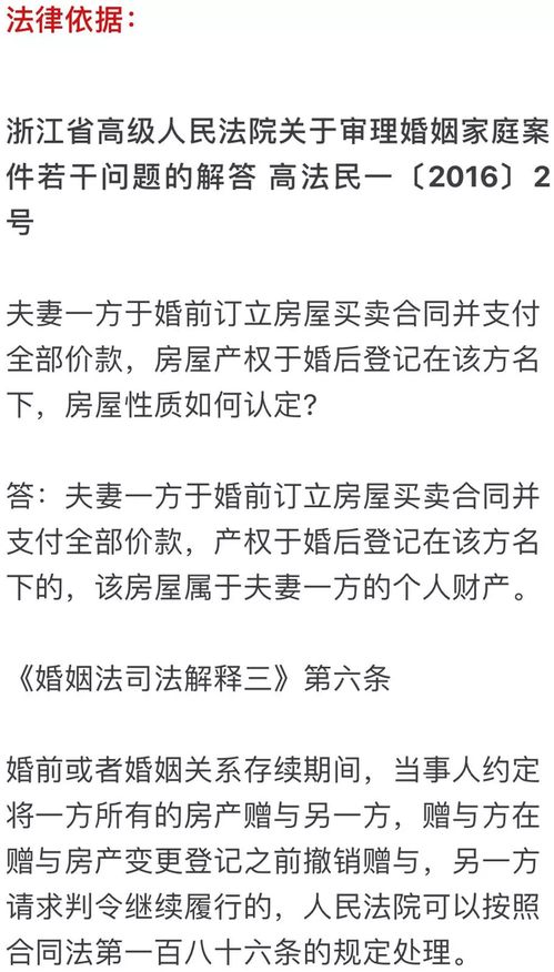 婚后房产转给女方怎么算(婚后将房子过户给女方还属于共同财产吗)