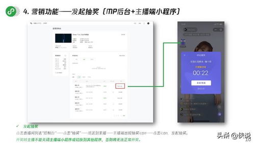 微信视频号怎么直播房产(微信视频号直播操作)