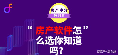 房产中介客源怎么弄(房产中介的客源从哪里找到)