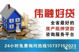 房产做抵押典当怎么做(房产抵押典当手续)