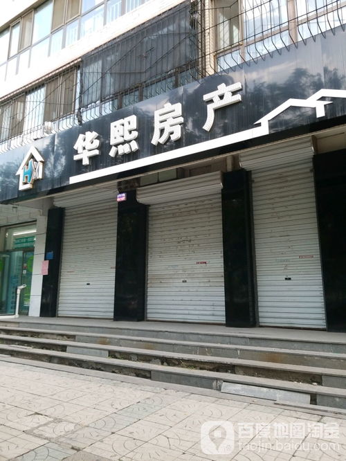 上饶华熙房产怎么样