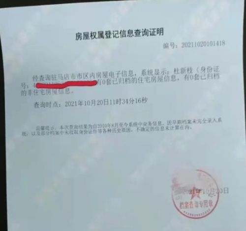 金湖无房产证明怎么开(吴江无房产证明)