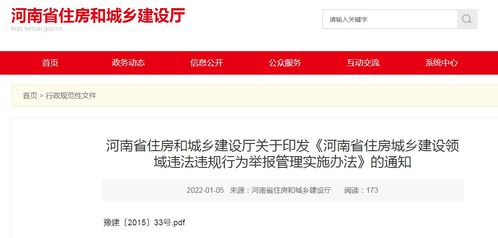 国家管控房产怎么举报的(国家管控房产怎么举报的呢)