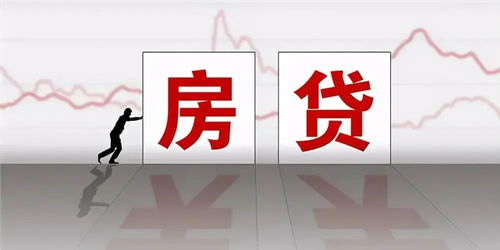 房产停贷会怎么样(房产贷款停贷)