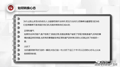 房产销售语音播报怎么写(房产销售语音播报怎么写内容)