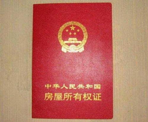 房产过户公证怎么办手续(房产过户公证手续和证件)