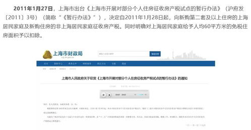 济南申报房产税怎么申报(济南申报房产税怎么申报缴纳)