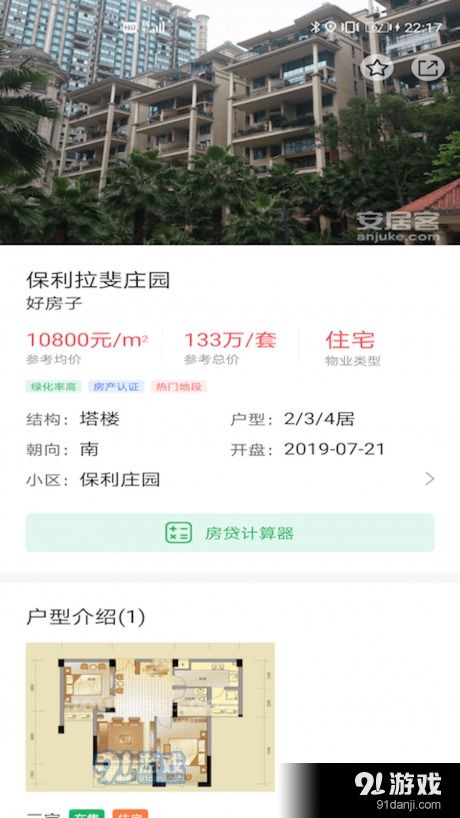怎么找房产房源网站呢(从哪里找房源信息)