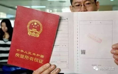 集体房产证该怎么处理(集体房产证该怎么处理才能办理)