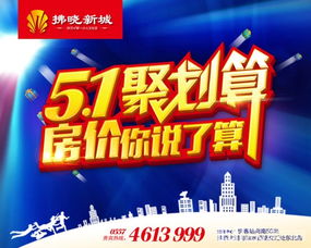 五一房产晚会文案怎么写(五一房产晚会文案怎么写啊)