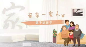 亲人的房产怎么分户主的(亲属房产)