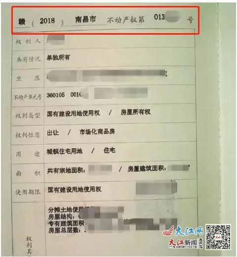 江西省的房产怎么查(江西房产查询系统)
