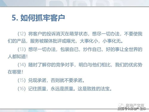 房产销售培训目的怎么写(房产销售培训目的怎么写简短)