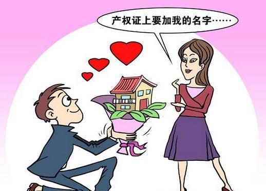 房产证怎么给女方父母(房产证怎么给女方父母用)