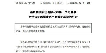 财产保全质押房产怎么办(财产质押在前法院保全在后)