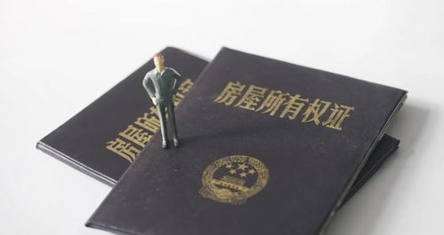 房产证无法过户怎么卖掉(房产证没法过户的房子怎么交易)