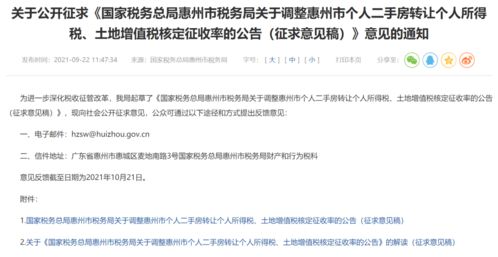 房产买卖交个税怎么算的(房屋买卖个税谁来承担)