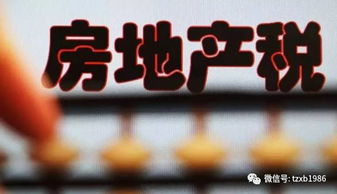 拥有很多房产会怎么样(有多套房产的人哭了)