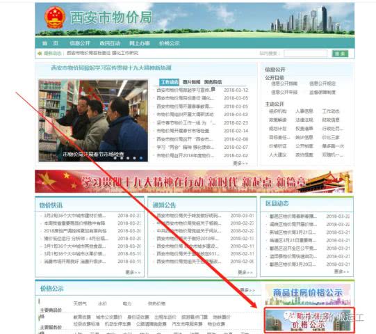 仙桃市房产预售怎么查询(仙桃市房地产备案查询)