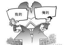 离婚月供房产怎么分割的(离婚月供房产怎么分割的呢)
