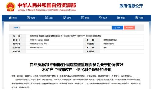 房产信息无效怎么回事(房产信息有误怎么处理)