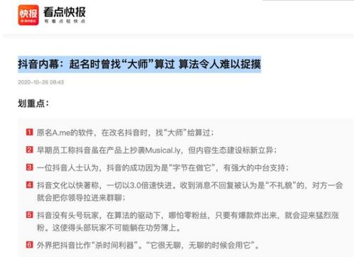 做房产抖音怎么起名好呢(房产抖音名字大全取名)