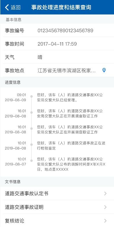 怎么查询新房产信息表(怎么查询新房产信息表编号)