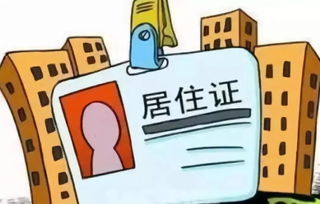 怎么买港澳台户籍房产(港澳台在内地买房条件)
