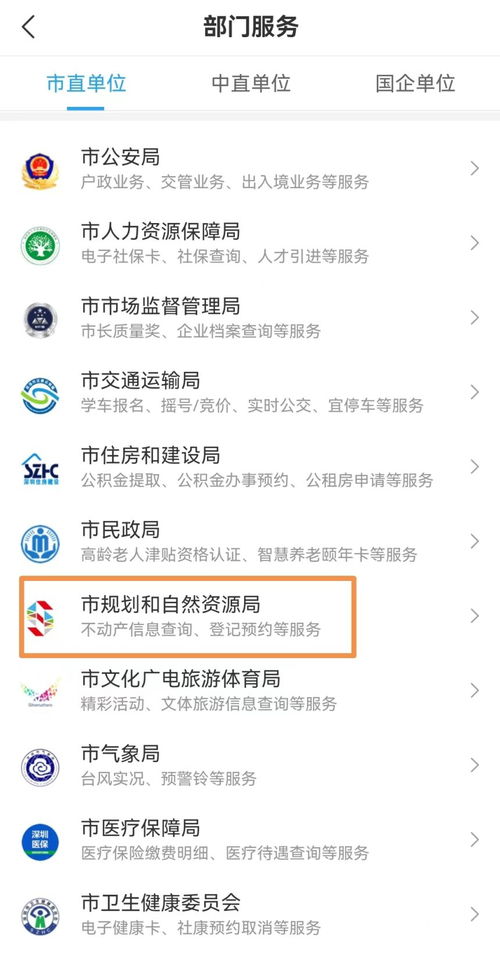 i深圳怎么查询房产信息(深圳怎么查个人房产)