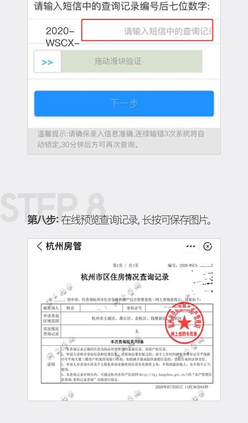现今房产情况怎么样查询(怎么查房产?