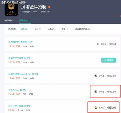 加了房产经纪人怎么聊天(房产经纪人怎么通过微信加人)