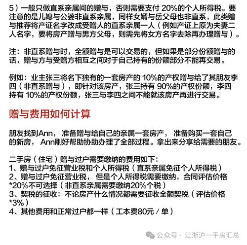 上海买房产继承税怎么算(上海房屋继承税费都有哪些)