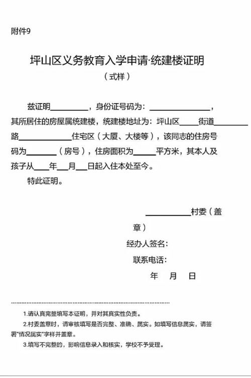 房产证明不见怎么补办呢(房产证明不见怎么补办呢要多少钱)