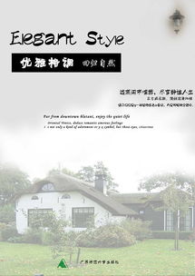 房产政策封面怎么写的啊(房产封面设计)