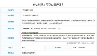 房产备案显示冻结怎么办(房屋备案状态显示锁定)