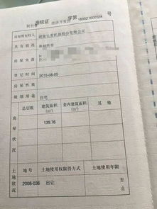 房产过户的资料怎么办(房产过户需要填写哪些资料)