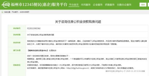 公积金买房怎么查房产证(公积金贷款买房怎么查房产证)