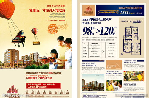 房产主页怎么设计图片(房产首页是什么)