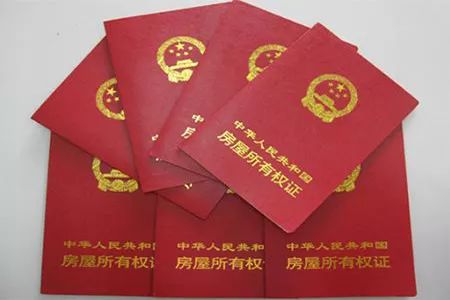 农村有房产证怎么买房(农村有房产证的房子)